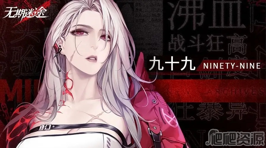 无期迷途神奇邀请函第一天答案介绍_无期迷途神奇邀请函第一天答案是什么