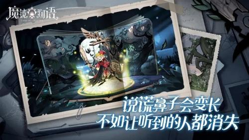 魔镜物语邪恶巫师阵容是什么