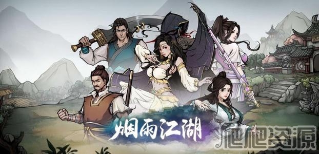 烟雨江湖2月17日最新激活码分享_烟雨江湖2月17日最新激活码是什么