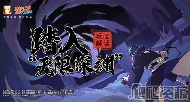 火影忍者手游护送任务活动详解_火影忍者手游护送任务活动怎么玩