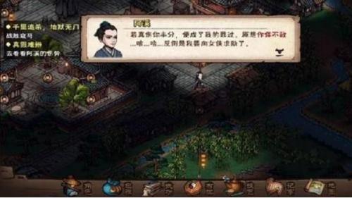 烟雨江湖西域烽烟起任务怎么做