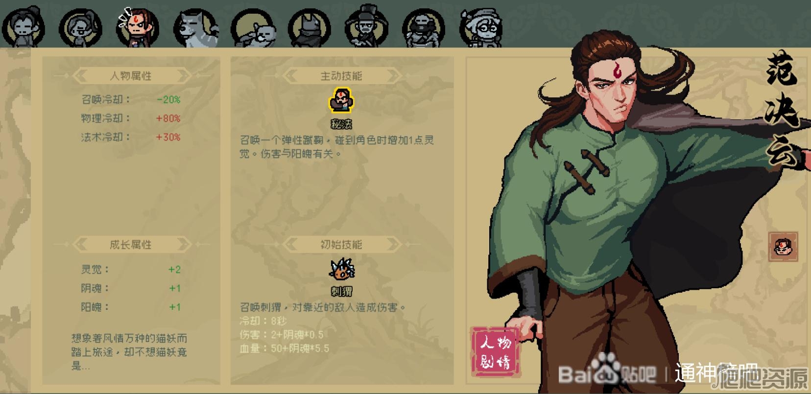通神榜范决云召唤流玩法攻略_通神榜范决云召唤流怎么玩
