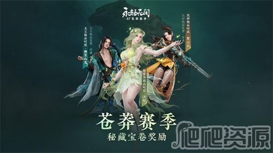 永劫无间苍莽赛季通行证多少钱_永劫无间苍莽赛季通行证价格详解