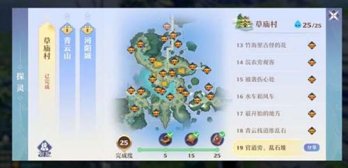 梦幻新诛仙草庙村探灵在哪里 梦幻新诛仙草庙村探灵具体位置介绍