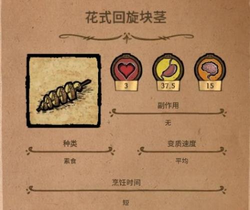 饥荒理智恢复食谱有哪些 饥荒理智恢复菜谱食谱介绍