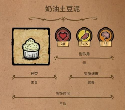 饥荒理智恢复食谱有哪些 饥荒理智恢复菜谱食谱介绍