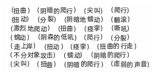抖音尖叫扭曲阴暗地爬行是什么梗 尖叫扭曲阴暗地爬行出处介绍