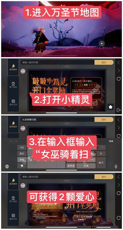 光遇1101万圣节开门暗号一览