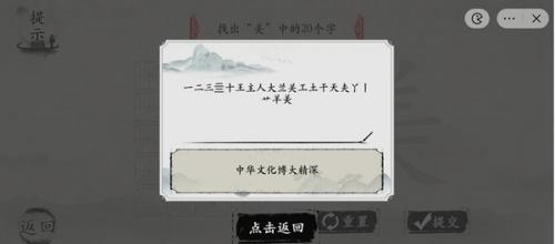 玩梗大师神奇的配方怎么过