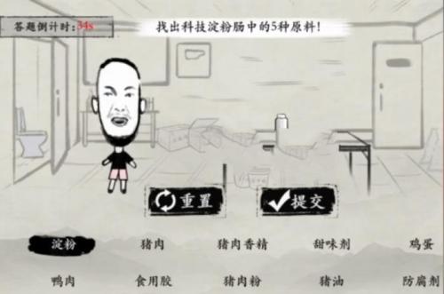 玩梗大师神奇的配方怎么过 玩梗大师神奇的配方完美通关攻略介绍