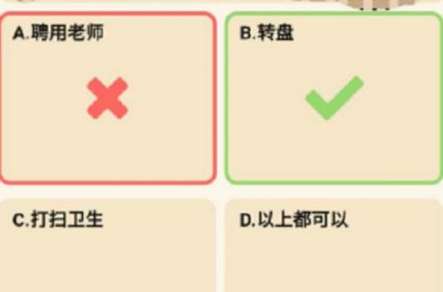 家长模拟器小哈佛幼儿园考试答案是什么 小哈佛幼儿园考试答案攻略分享
