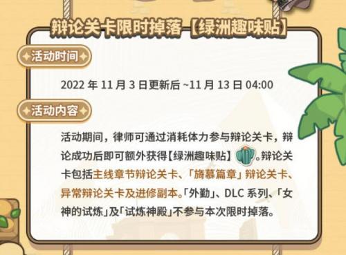 未定事件簿绿洲绘忆活动怎么玩 未定事件簿绿洲绘忆活动玩法详情分享
