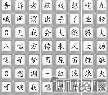 汉字找茬王找出2023新梗攻略_汉字找茬王找出2023新梗怎么过