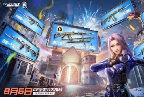 CF手游马枪多少钱