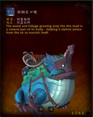 魔兽世界树栖巨口蟾怎么获得