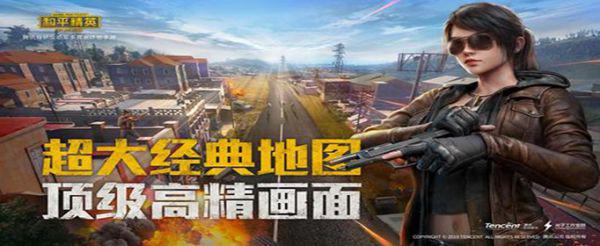 和平精英遗迹地图模式怎么玩
