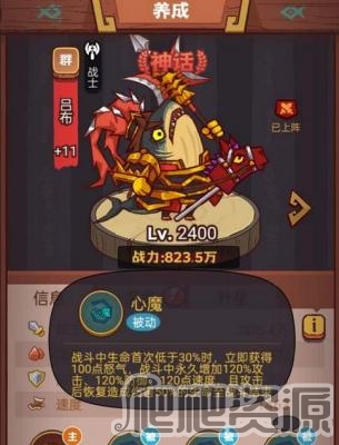 咸鱼之王吕布淬炼属性取舍顺序攻略_咸鱼之王吕布淬炼属性取舍顺序是什么