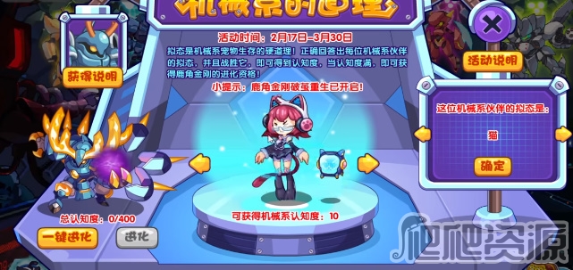 洛克王国机械系的道理活动攻略_洛克王国机械系的道理活动是什么