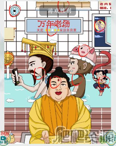 疯狂梗传西游找神仙通关攻略_疯狂梗传西游找神仙怎么过
