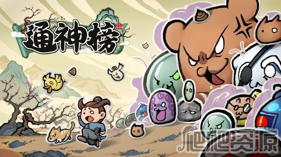 通神榜天赋升级技巧分享_通神榜天赋如何升级