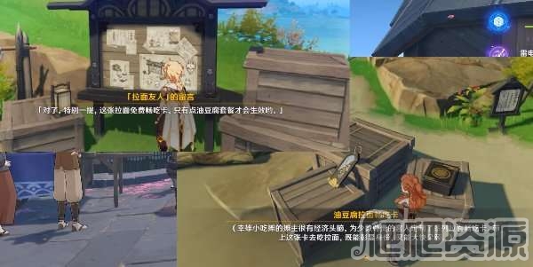 原神归属不明的拉面优惠券获得方法_原神归属不明的拉面优惠券怎么得