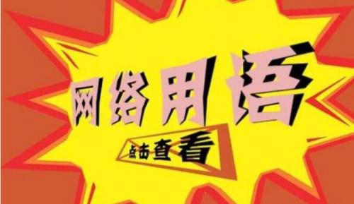 抖音crush是什么梗 crush出处介绍