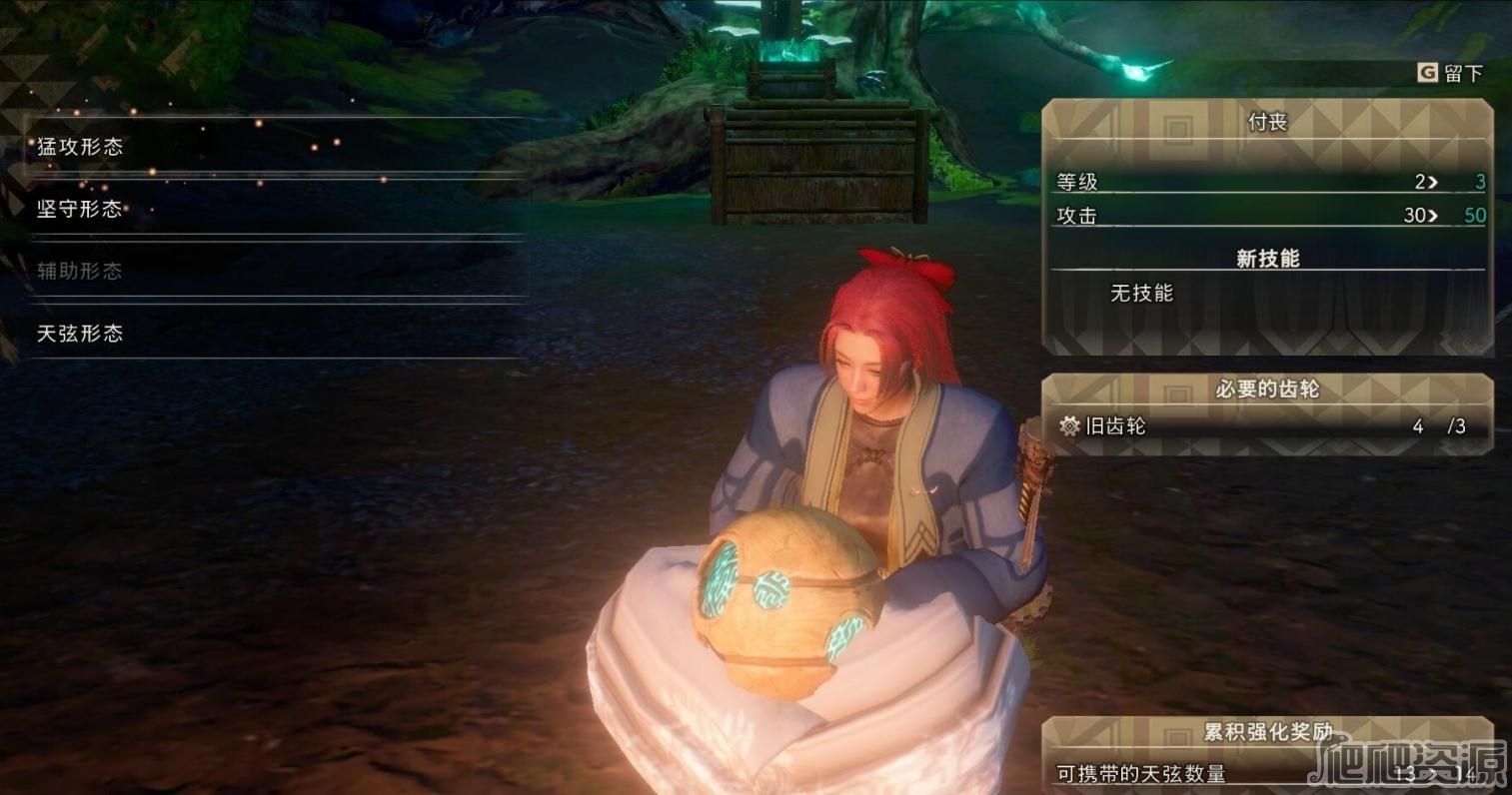 狂野之心机巧天弦上限提升方法_狂野之心机巧天弦上限如何提升