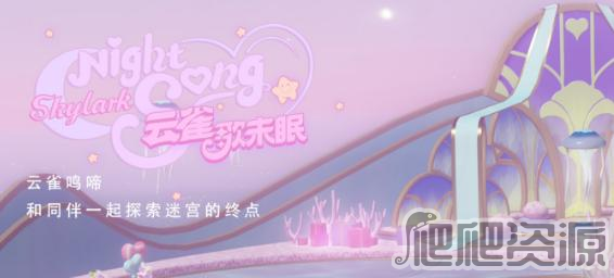 战双帕弥什云雀歌未眠活动详解_战双帕弥什云雀歌未眠活动怎么玩
