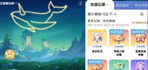 王者荣耀星会员怎么开通