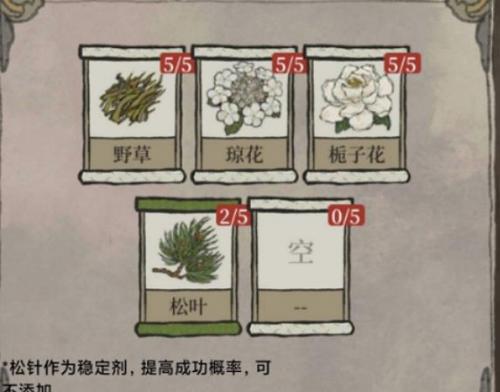 江南百景图幽草白露怎么制作 江南百景图幽草白露制作配方介绍