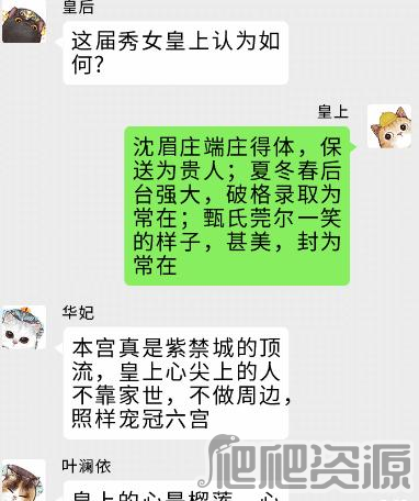 疯狂梗传后宫秘闻通关攻略_疯狂梗传后宫秘闻怎么过
