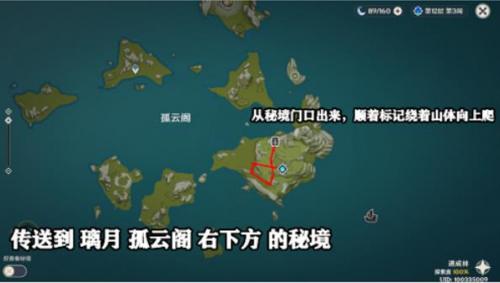 原神食岩录吞岩篇拍照怎么过 原神食岩录吞岩篇拍照完美通关攻略介绍