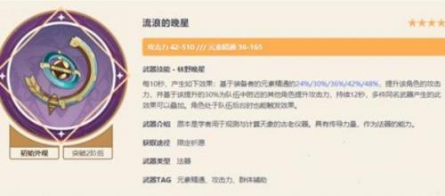 原神草神纳西妲带什么四星武器
