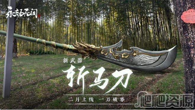 永劫无间斩马刀魂玉斗气化马玩法介绍_永劫无间斩马刀魂玉斗气化马怎么玩