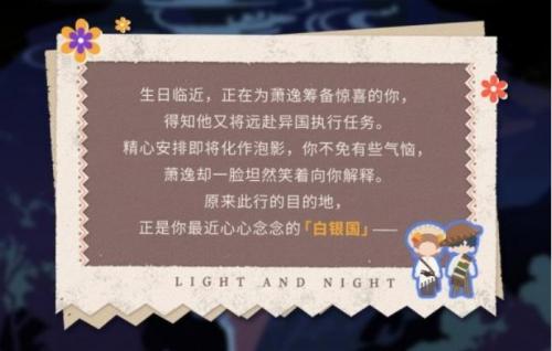 光与夜之恋迷魅之邦活动玩法详情分享