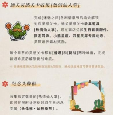 光与夜之恋迷魅之邦活动玩法详情分享