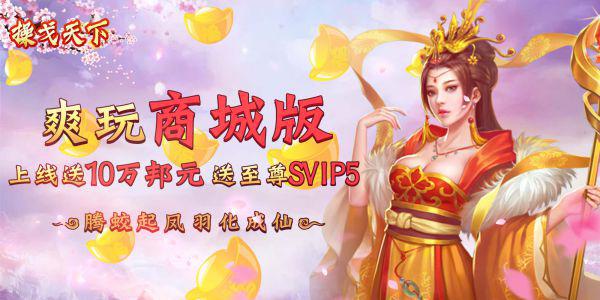 最受欢迎的仙侠手游有哪些
