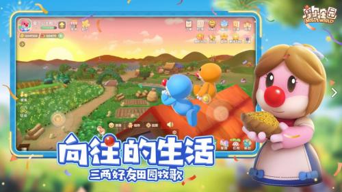 摩尔庄园派对星花在哪里