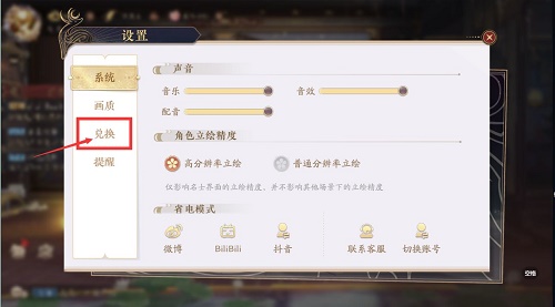 花亦山心之月官方可用兑换码2021