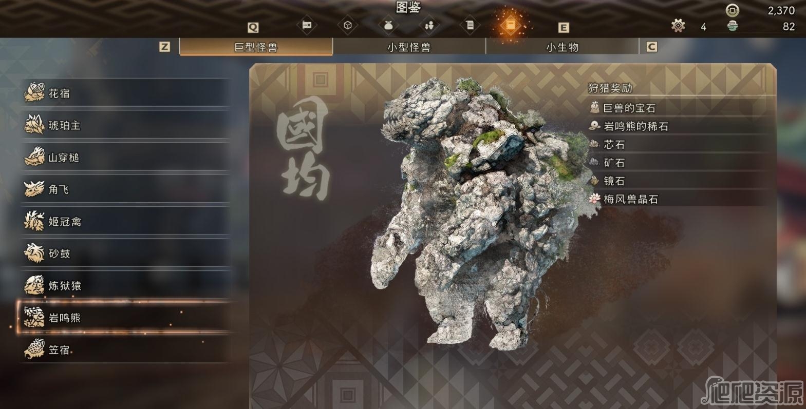 狂野之心岩鸣熊全材料掉落一览_狂野之心岩鸣熊全材料掉落是什么
