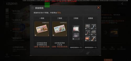 暗区突围达利奖券活动怎么玩 暗区突围达利奖券活动玩法详情分享