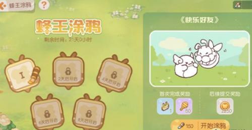 奥比岛手游涂鸦画笔怎么获得 奥比岛手游涂鸦画笔获得方法介绍