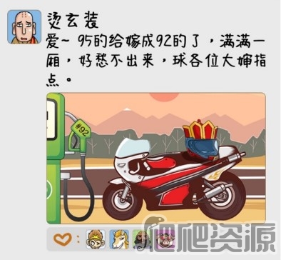 汉字找茬王师傅的烦恼找出31个错处通关攻略_汉字找茬王师傅的烦恼找出31个错处怎么过