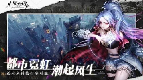 非匿名指令公测是什么时候