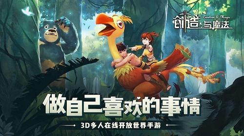 创造与魔法鲅鱼怎么获得