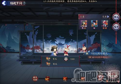 阴阳师锁魂罗网活动攻略_阴阳师锁魂罗网活动是什么