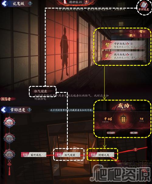 阴阳师诡城歧事通关攻略_阴阳师诡城歧事怎么过