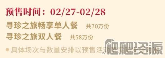 原神必胜客联动第二期实体周边价格介绍_原神必胜客联动第二期实体周边价格是多少