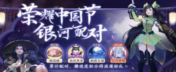 王者荣耀筑梦星光在哪