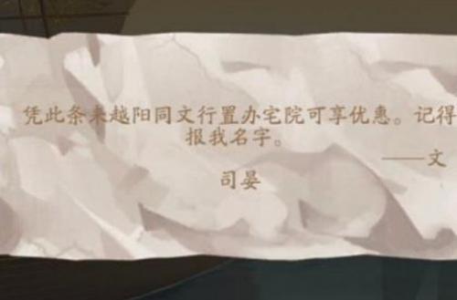 花亦山心之月再续蓝花楹第二天完美通关攻略介绍